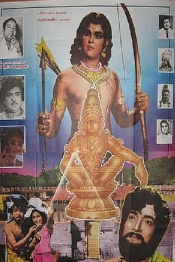 Swami Ayyappan (1975) poster