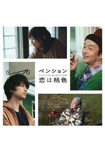 Pension: Love Is Pink (2020) poster