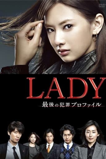 LADY - The Last Criminal Profile (2011) poster