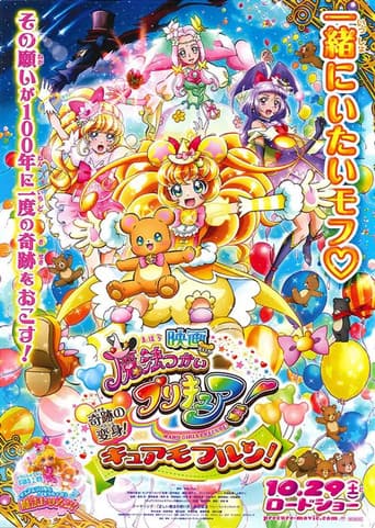 Cure Miracle and Mofurun's Magic Lesson (2016) poster