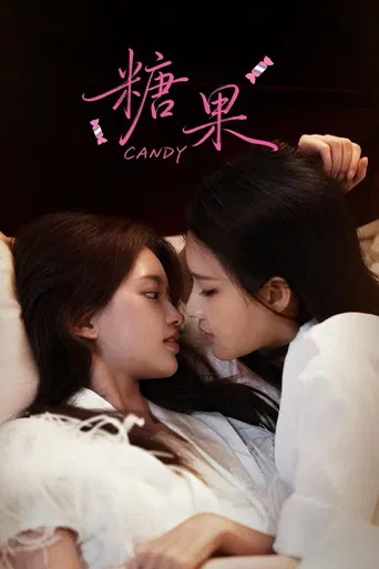 Candy (2026) poster