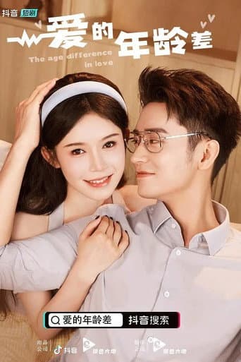 The Age Difference in Love (2022) poster