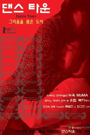 Dance Town (2011) poster