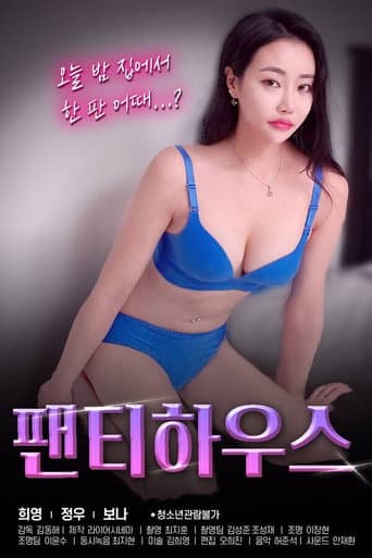 Panty House (2021) poster