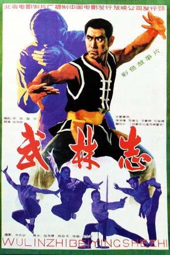 Pride's Deadly Fury (1983) poster