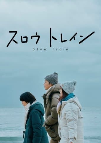 Slow Train (2025) poster