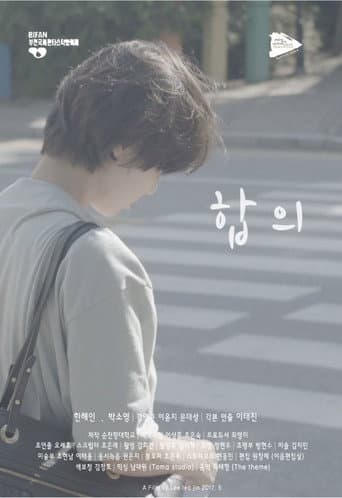 Agreement (2017) poster