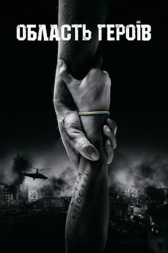 Region of Heroes (2022) poster