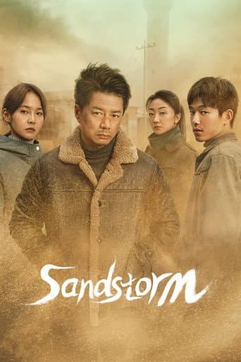 Sandstorm (2025) poster