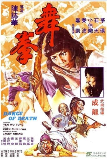 Dance of Death (1980) poster