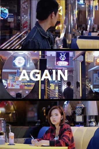 Again (2017) poster