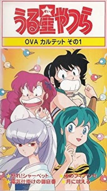 Urusei Yatsura: Raging Sherbet (1988) poster