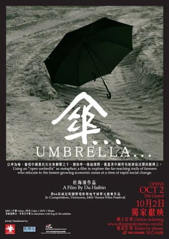Umbrella (2007) poster