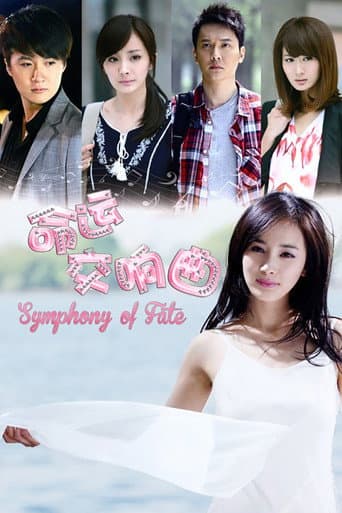 Symphony of Fate (2011) poster