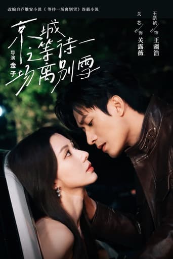 Waiting For A Farewell Snow (2025) poster
