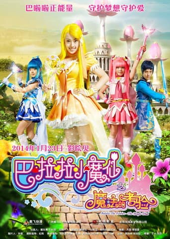 Balala the Fairies: The Magic Trial (2014) poster
