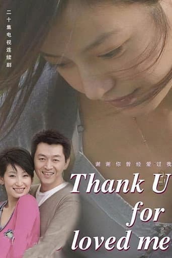 Thank you for having loved me (2007) poster