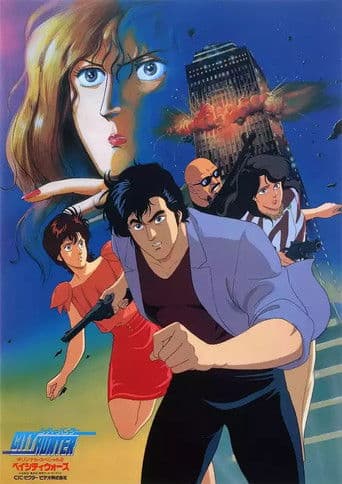 City Hunter: Bay City Wars (1990) poster