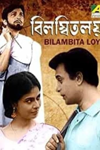 The Delayed Rhythm (1970) poster
