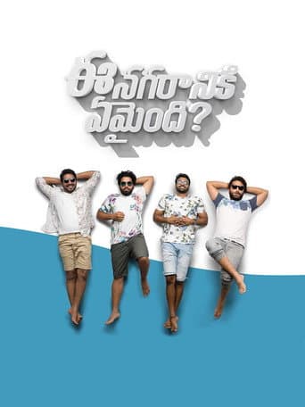 Ee Nagaraniki Emaindi? (2018) poster