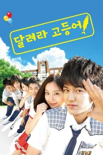 Mackerel Run (2007) poster