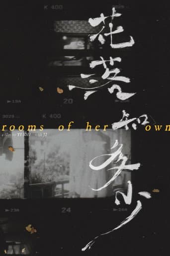 Rooms of Her Own (2026) poster