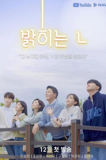 Turned on by You (2022) poster