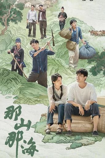 That Mountain That Sea (2022) poster