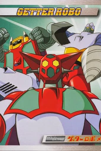 Getter Robo (1974) poster