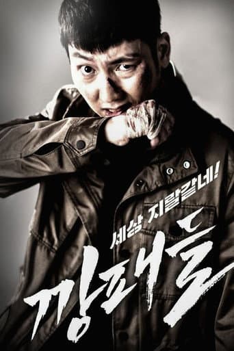 Gangsters (2019) poster