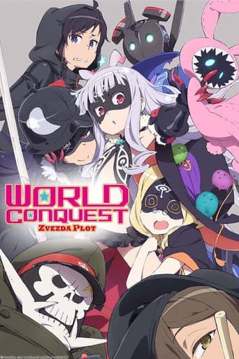 World Conquest Zvezda Plot (2014) poster
