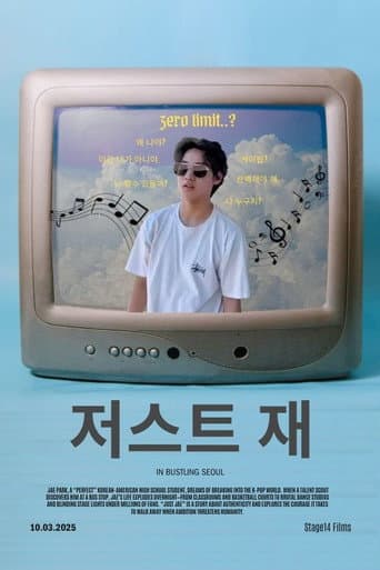 Just Jae (2025) poster