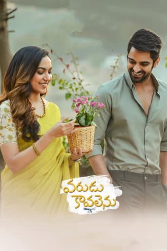 Varudu Kaavalenu (2021) poster