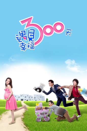 Happy 300 Days (2013) poster