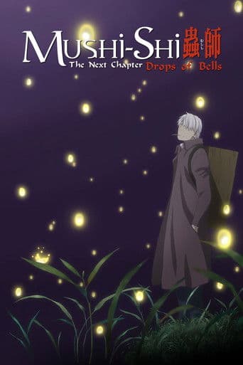 Mushi-Shi: The Next Chapter - Drops of Bells (2015) poster