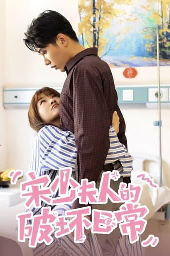 CEO's Mighty Wifey (2025) poster