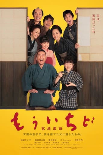 His Master's Voice (2014) poster