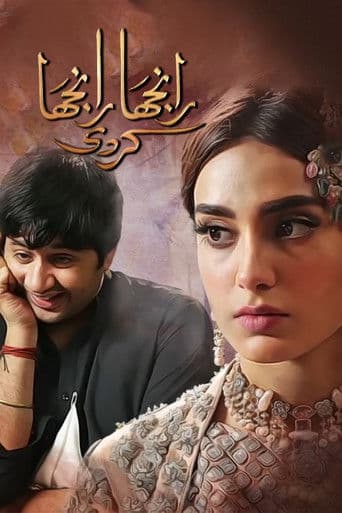 Ranjha Ranjha Kardi (2018) poster