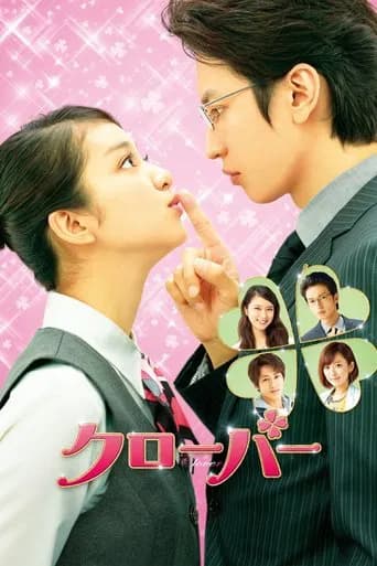 Clover (2014) poster