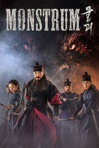 Monstrum (2018) poster