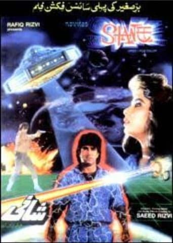 Shani (1989) poster
