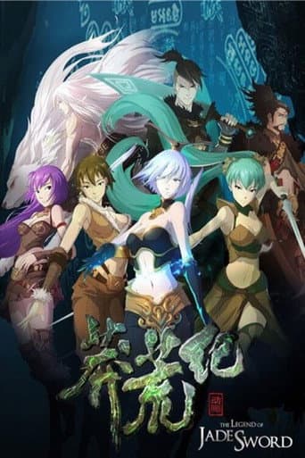 The Legend of Jade Sword (2015) poster