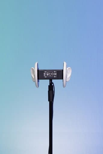 M2 ASMR (2019) poster