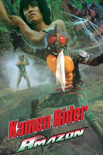 Kamen Rider Amazon (1974) poster