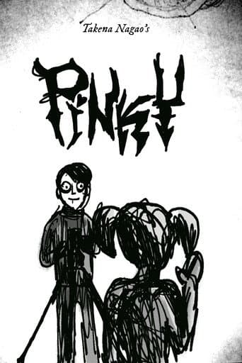 Pinky (2012) poster