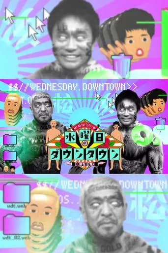 Wednesday Downtown (2014) poster