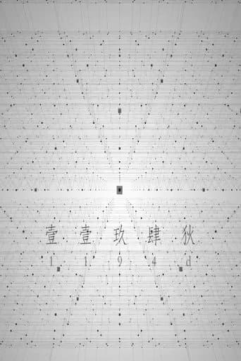 1194D (2013) poster