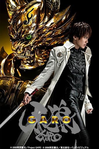 GARO (2005) poster