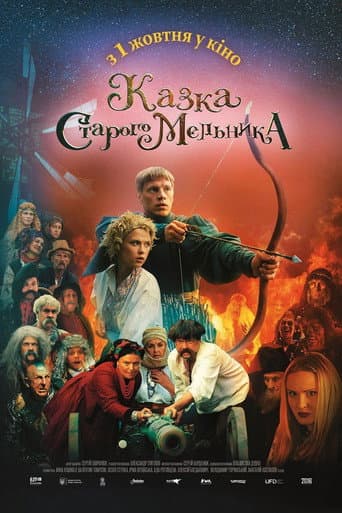 The Old Miller's Tale (2020) poster