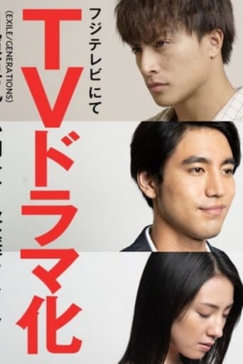 The King of Novels (2019) poster